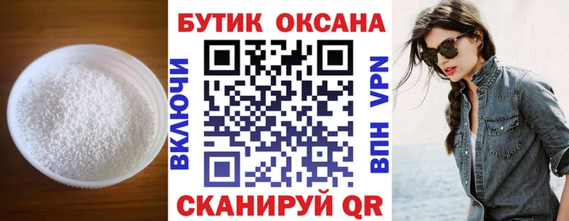 БУТИРАТ 1.4BDO  Канаш 