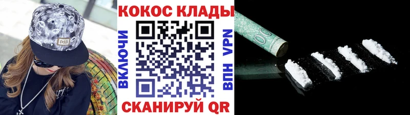 КОКАИН Columbia Канаш