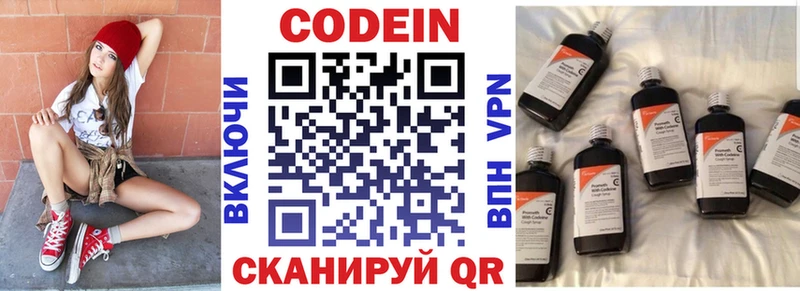 Codein Purple Drank  Канаш 