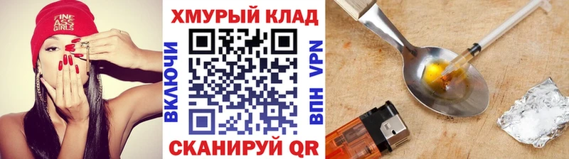 магазин    Канаш  Героин VHQ 