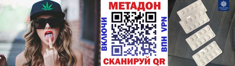 где найти   Канаш  Метадон methadone 
